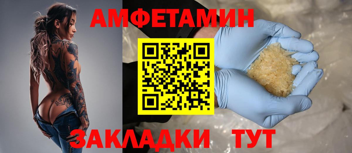 Благовещенск  Амфетамин 98%  Вход с VPN 