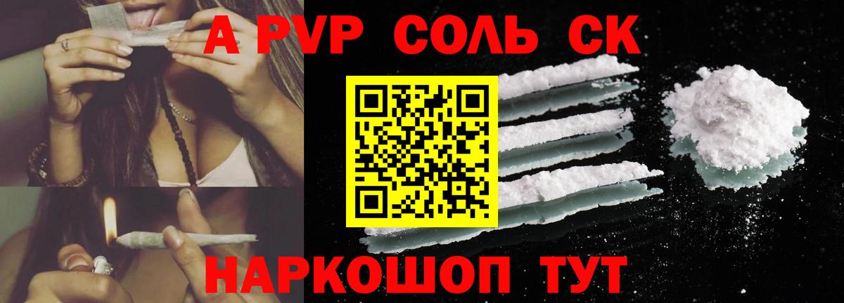 A PVP СК Благовещенск