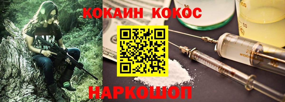 COCAIN 98% Благовещенск