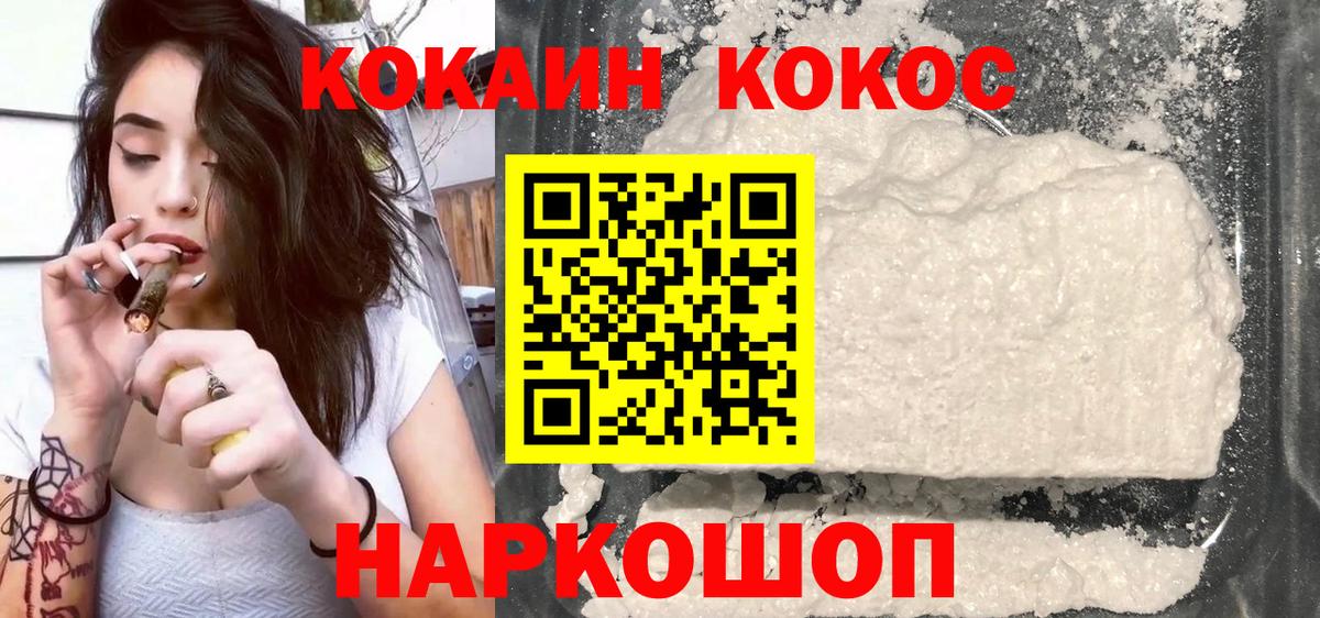 Cocaine 97%  Вход с VPN  Благовещенск  Cocaine  Cocaine 99% 