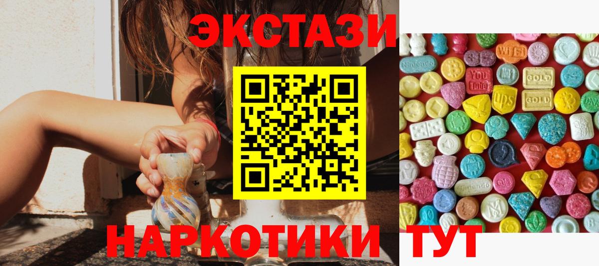 Благовещенск  Экстази  Вход с VPN  ЭКСТАЗИ 280мг  Ecstasy бентли 