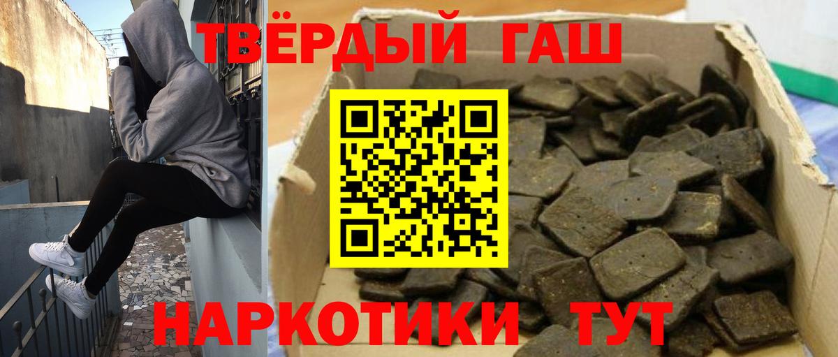 ГАШИШ гарик Благовещенск