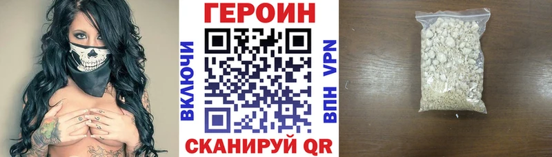 ГЕРОИН Афган  купить   Благовещенск 