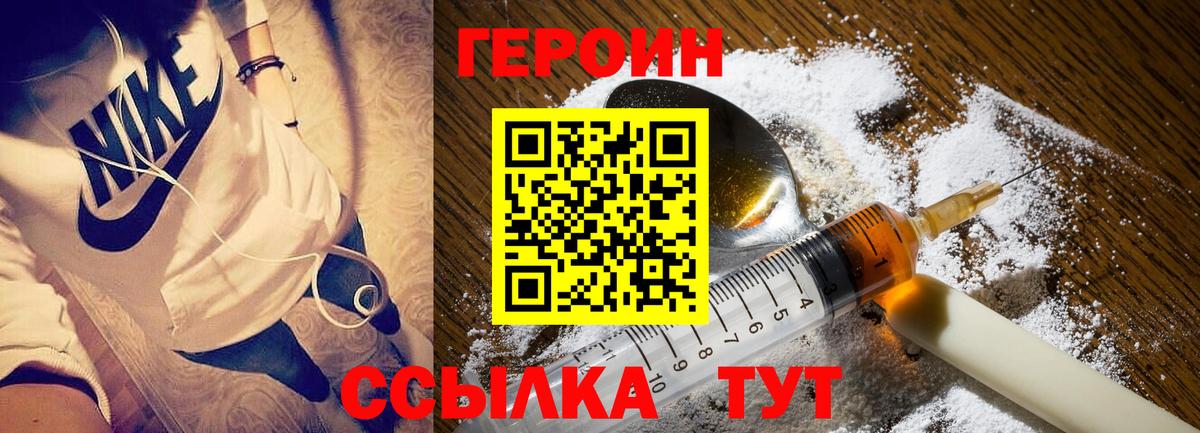 Благовещенск  Героин афганец  Вход с VPN 