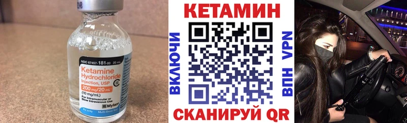 КЕТАМИН VHQ  Благовещенск 