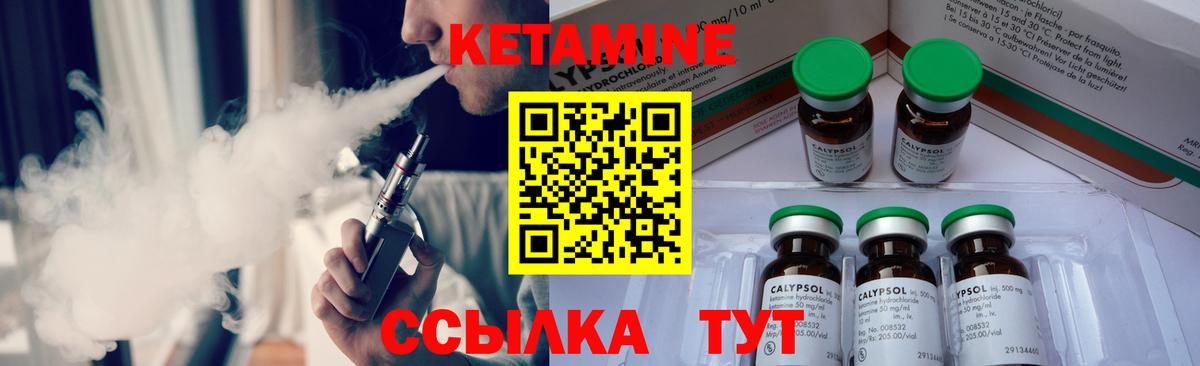 Кетамин VHQ  Вход с VPN  Благовещенск 
