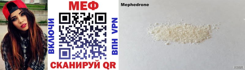 Меф VHQ  купить   Благовещенск 