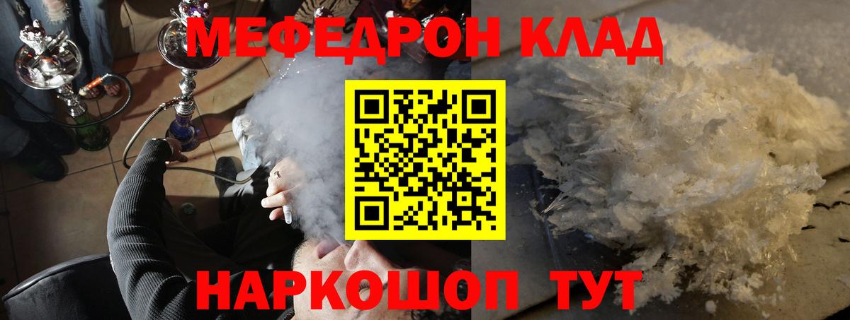 Мефедрон мука Благовещенск
