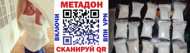 Метадон мёд  продажа наркотиков  Благовещенск 