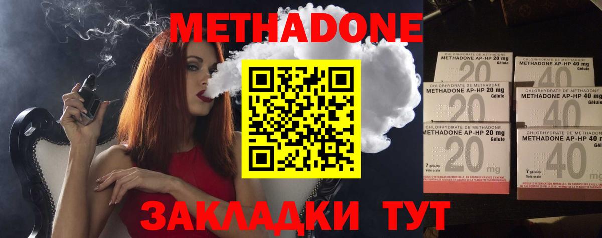 МЕТАДОН мёд Благовещенск
