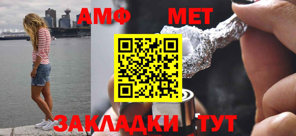 Благовещенск  Метамфетамин  Вход с VPN  Метамфетамин витя 